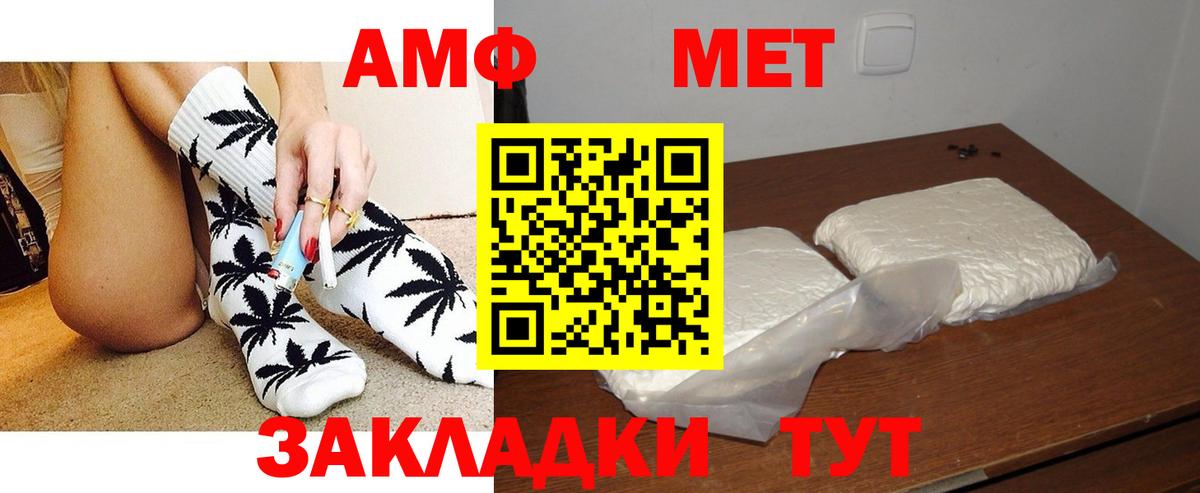 Ржев  АМФЕТАМИН 97%  Вход с VPN 