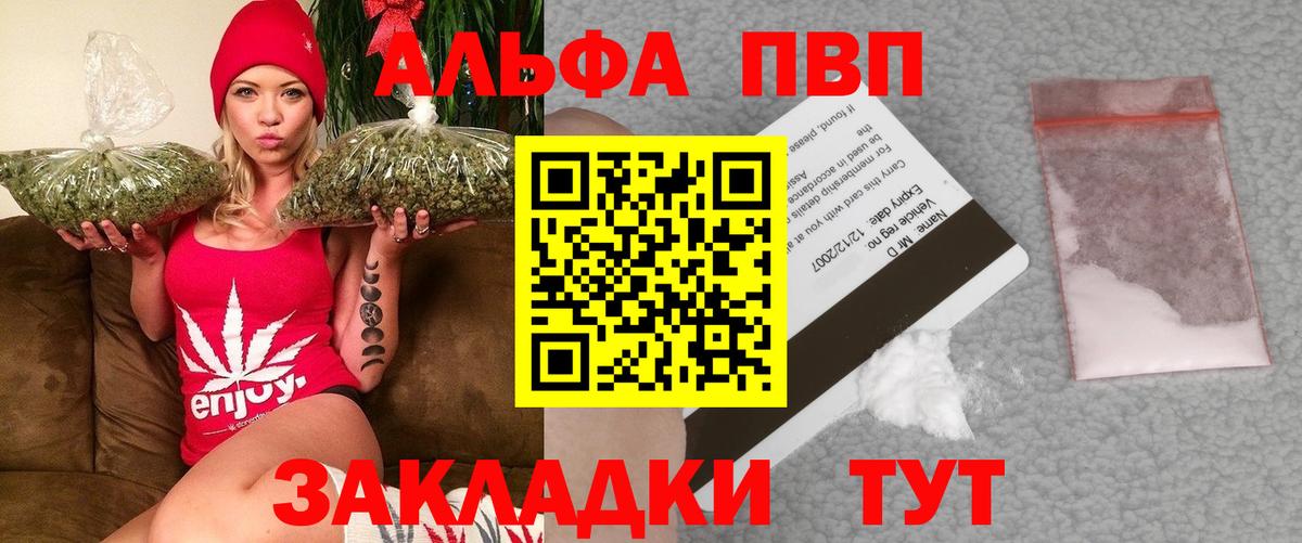 Alpha PVP VHQ Ржев