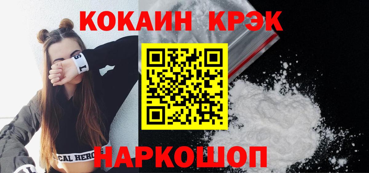 COCAIN Колумбийский  COCAIN  Cocaine 99%  Ржев  Вход с VPN 