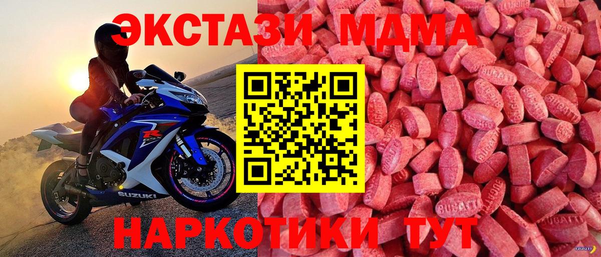 Ecstasy Дубай  нарко площадка какой сайт  Вход с VPN  где можно купить   Ржев  ЭКСТАЗИ бентли 