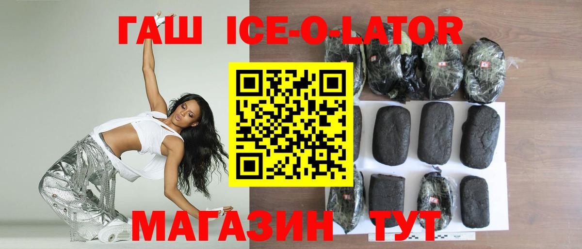 Гашиш Premium Ржев