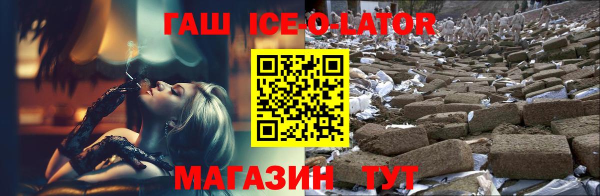 ГАШИШ hashish  ГАШИШ VHQ  ГАШ  Вход с VPN  Ржев 