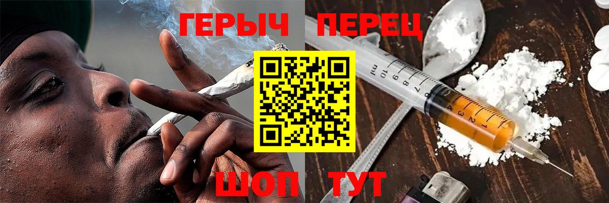 ГЕРОИН герыч  Героин  Ржев  Вход с VPN 
