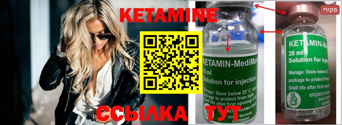 КЕТАМИН VHQ  Вход с VPN  КЕТАМИН ketamine  гидра ссылки  Ржев 