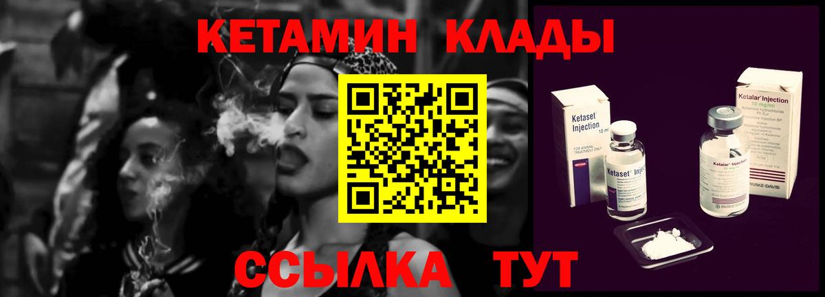 Кетамин ketamine Ржев