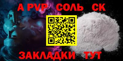 соль ск Рыбинск