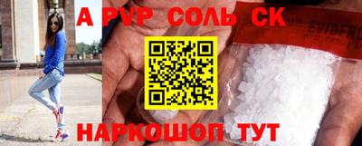 соль ск Рыбинск