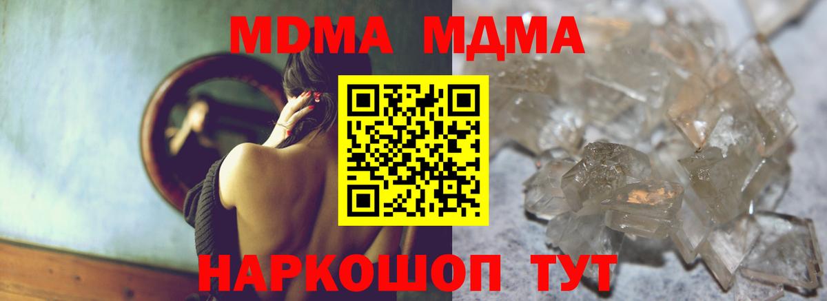 МДМА молли  Вход с VPN  Ржев  MDMA Molly 