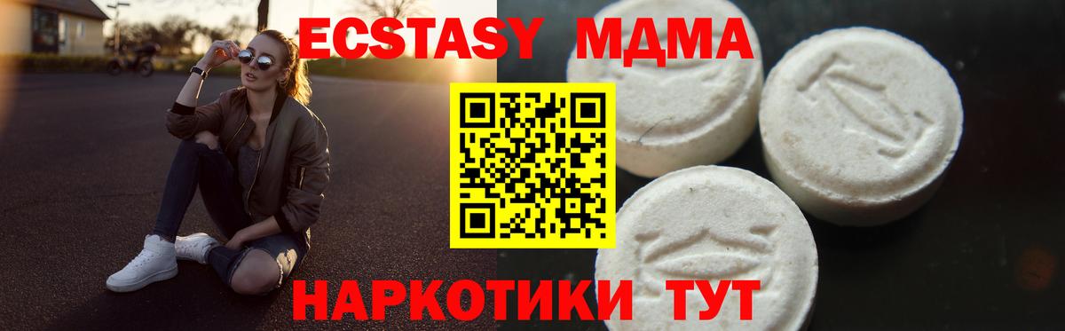МДМА молли Ржев