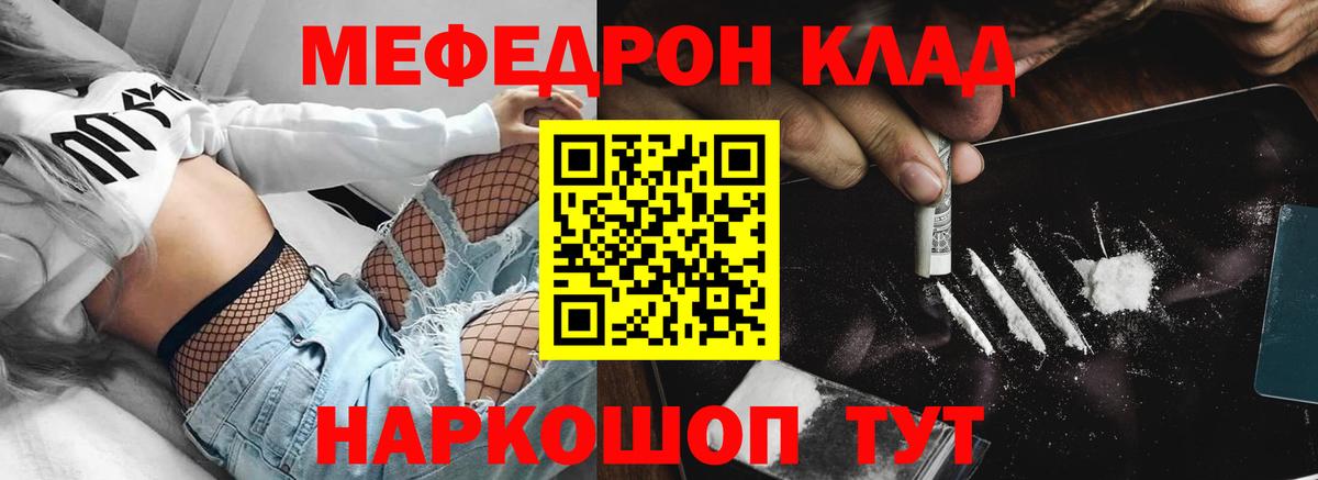 Мефедрон  Мефедрон   Вход с VPN  ГАШ  Каннабис  Cocaine  Ржев  Купить наркотик 