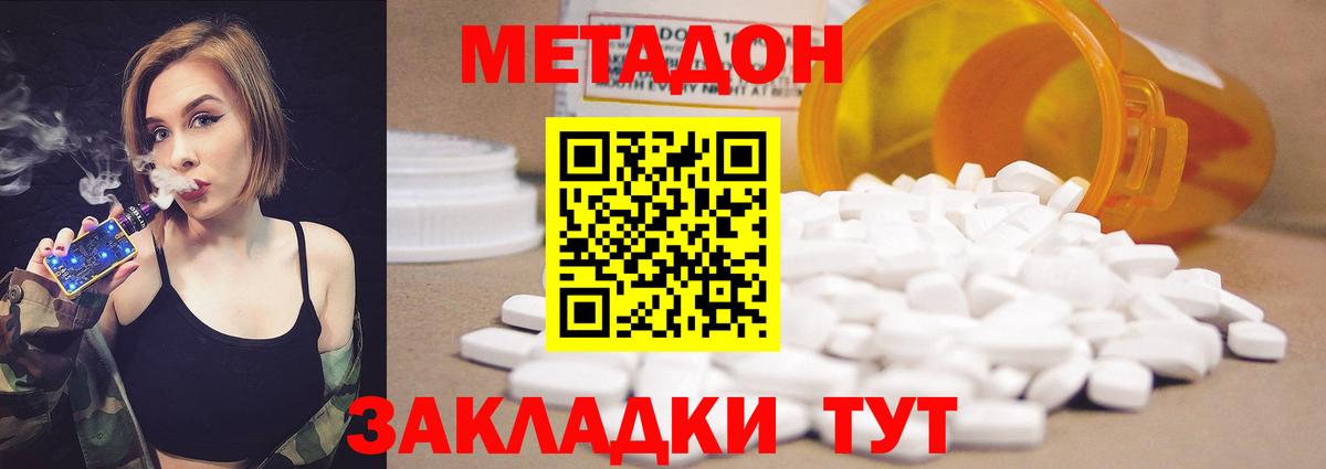 Метадон methadone  Вход с VPN  ссылка на мегу зеркало  МЕТАДОН VHQ  Ржев 