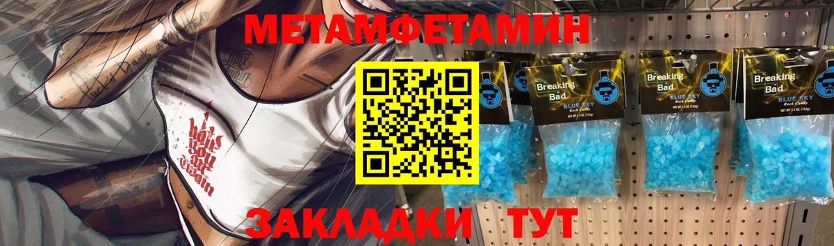 Метамфетамин  Вход с VPN  Ржев  Метамфетамин пудра 