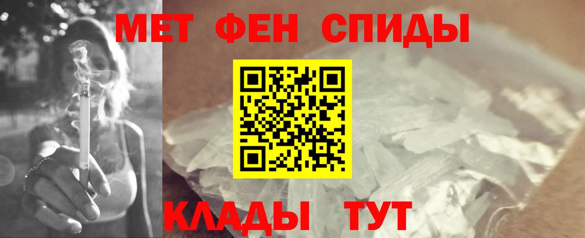Первитин винт Ржев