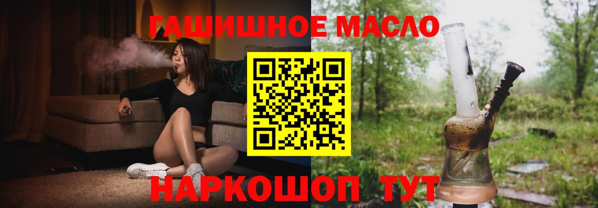 Ржев  ТГК вейп  Вход с VPN 